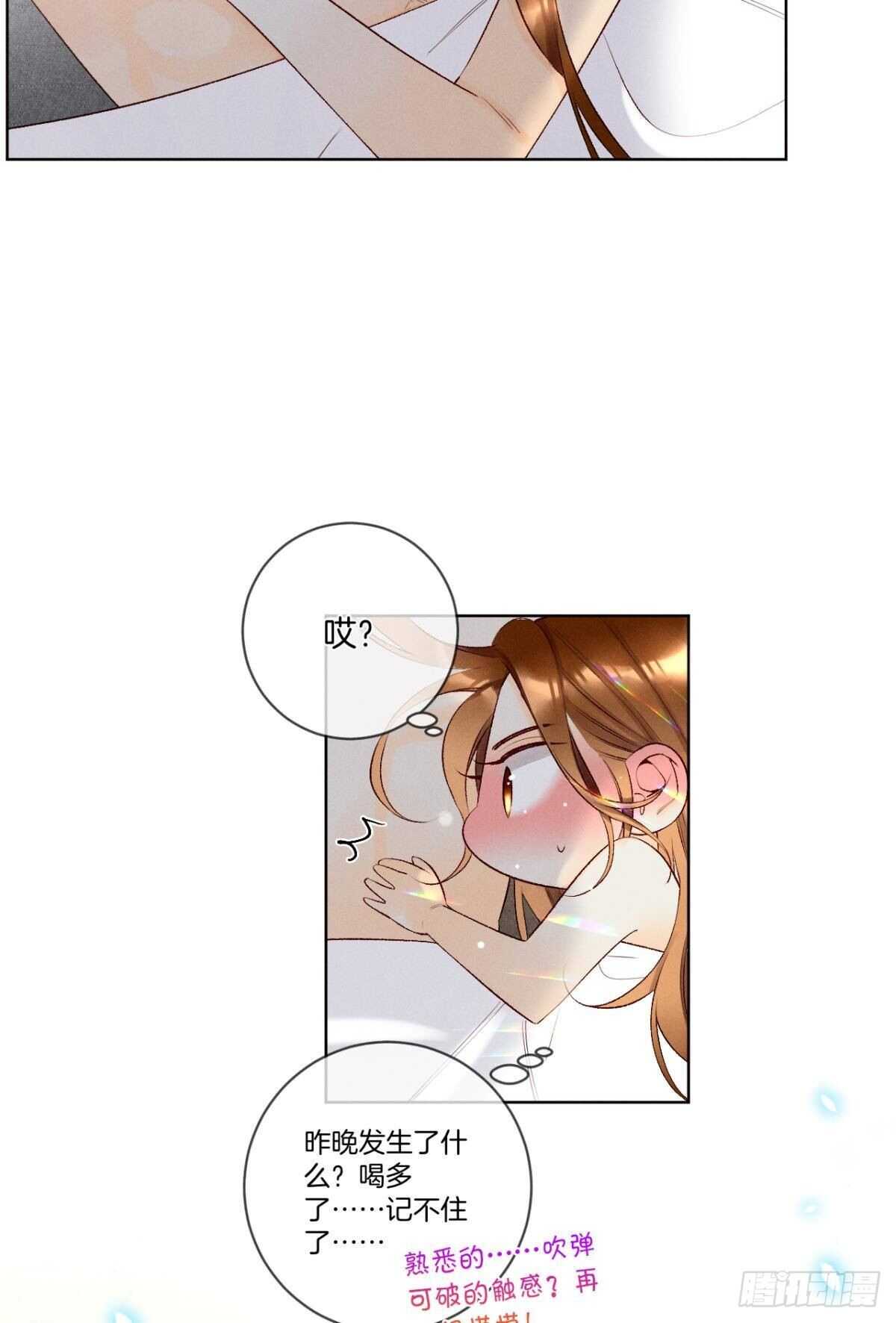 情兽不要啊！韩漫全集-200话：爱的缘起无删减无遮挡章节图片 