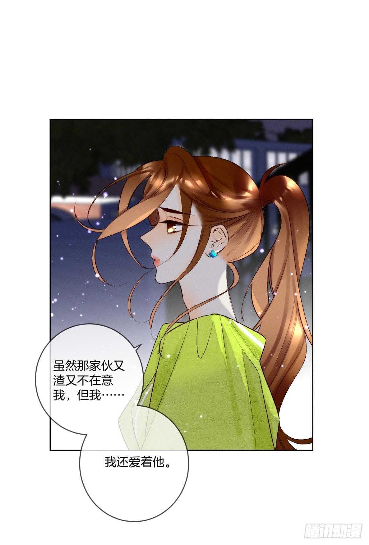 情兽不要啊！韩漫全集-200话：爱的缘起无删减无遮挡章节图片 