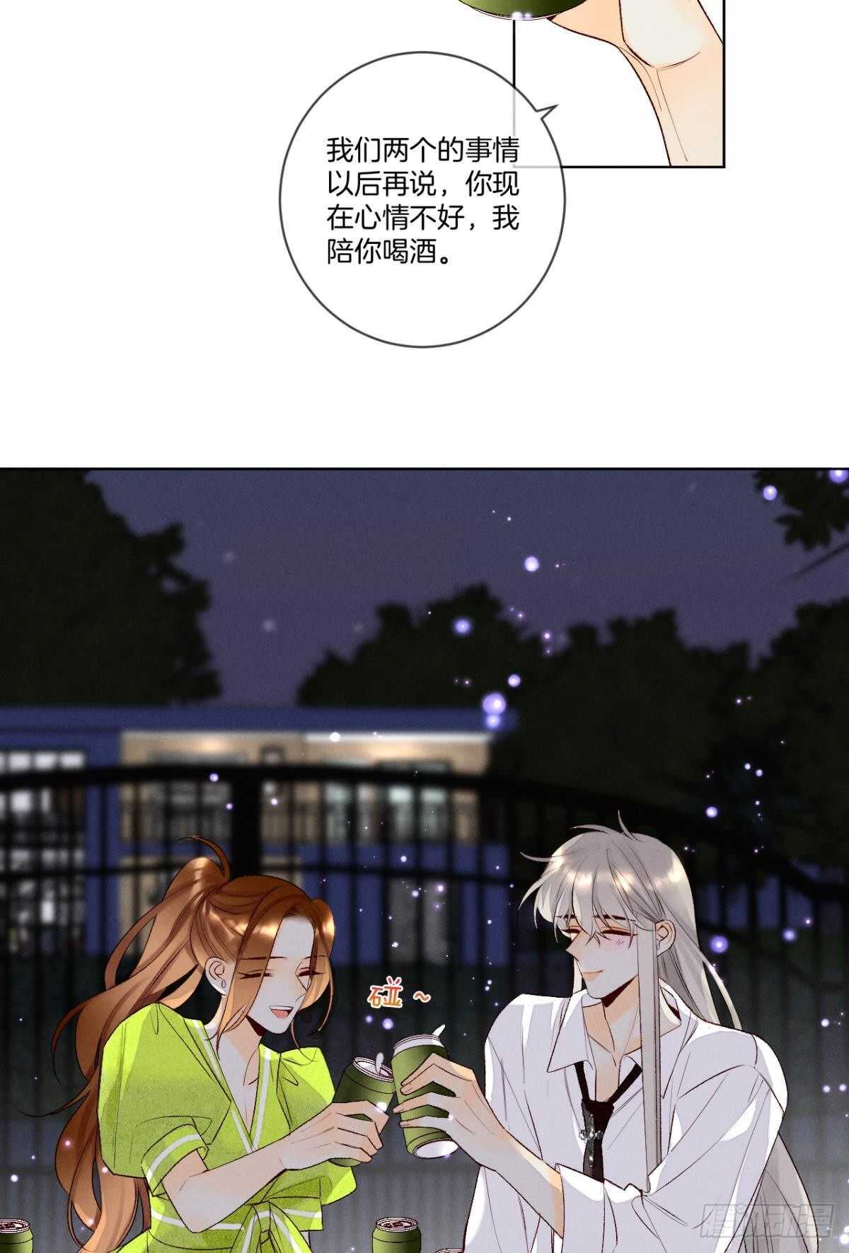 情兽不要啊！韩漫全集-200话：爱的缘起无删减无遮挡章节图片 