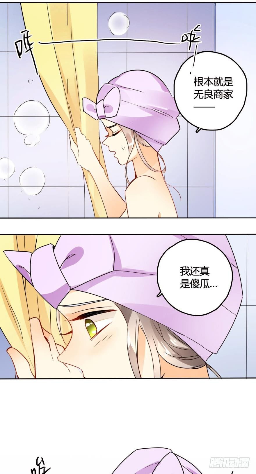 情兽不要啊！韩漫全集-21话：浴室里的裸男！无删减无遮挡章节图片 