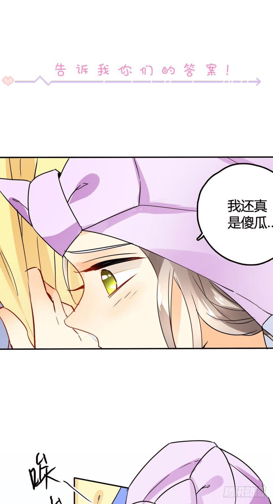 情兽不要啊！韩漫全集-21话：浴室里的裸男！无删减无遮挡章节图片 