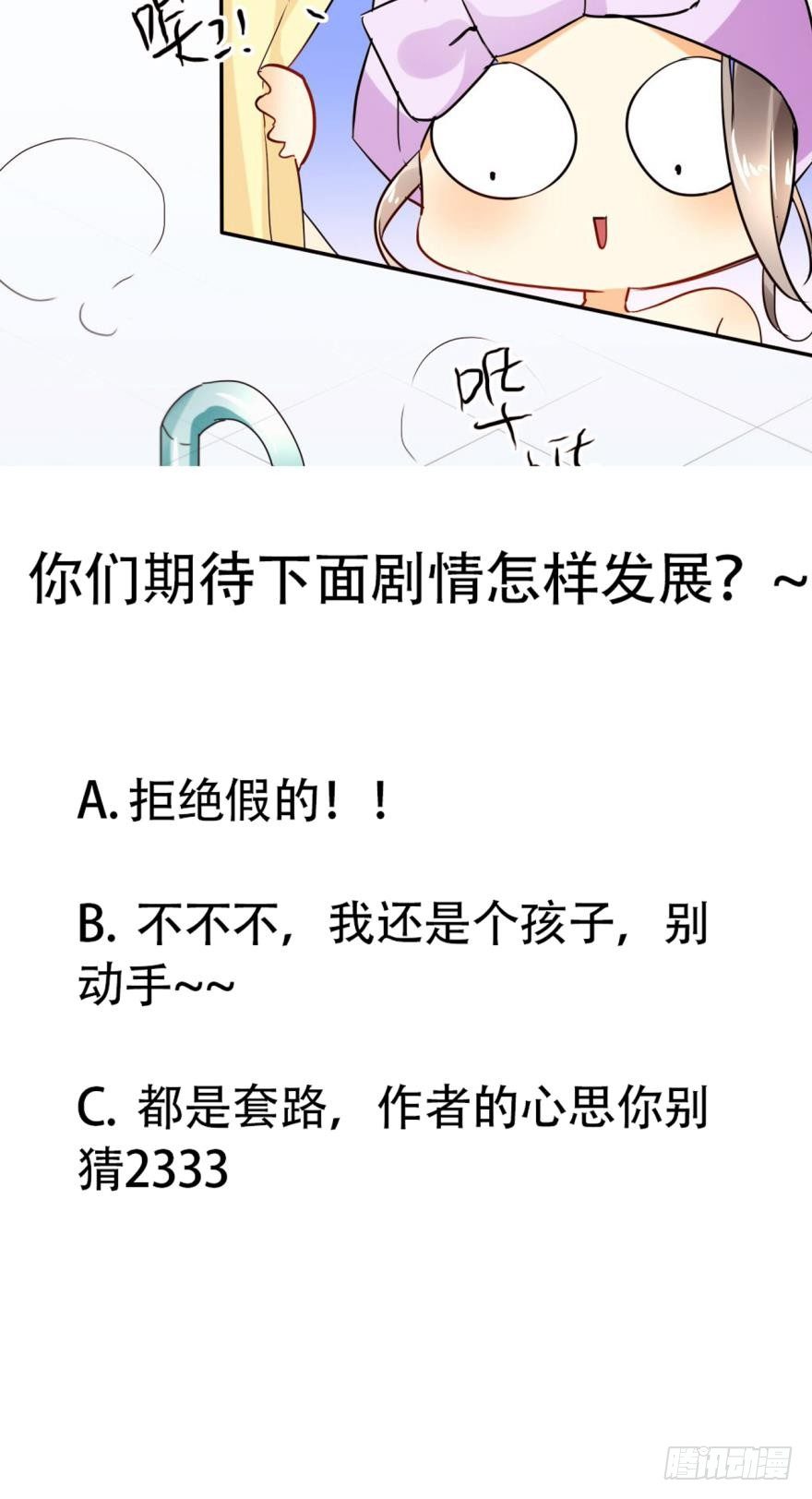 情兽不要啊！韩漫全集-21话：浴室里的裸男！无删减无遮挡章节图片 