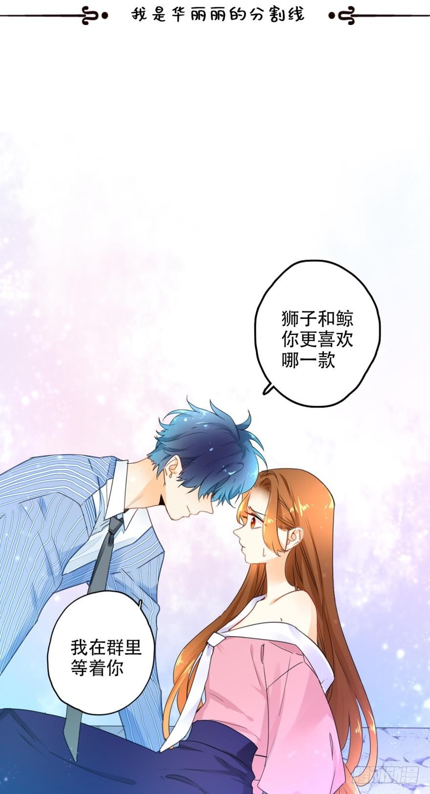 情兽不要啊！韩漫全集-21话：浴室里的裸男！无删减无遮挡章节图片 