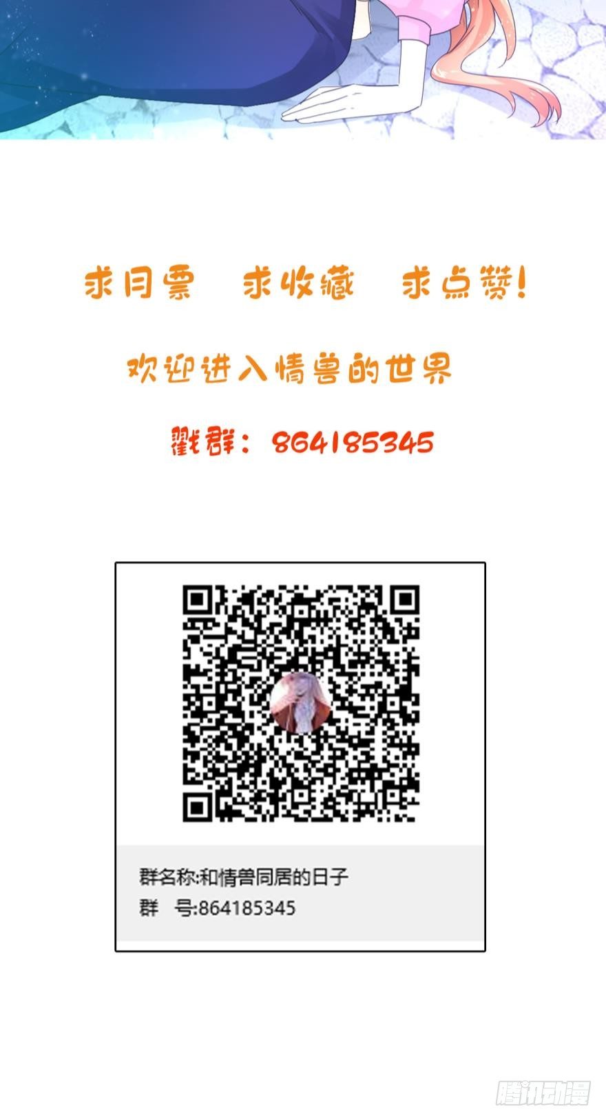 情兽不要啊！韩漫全集-21话：浴室里的裸男！无删减无遮挡章节图片 