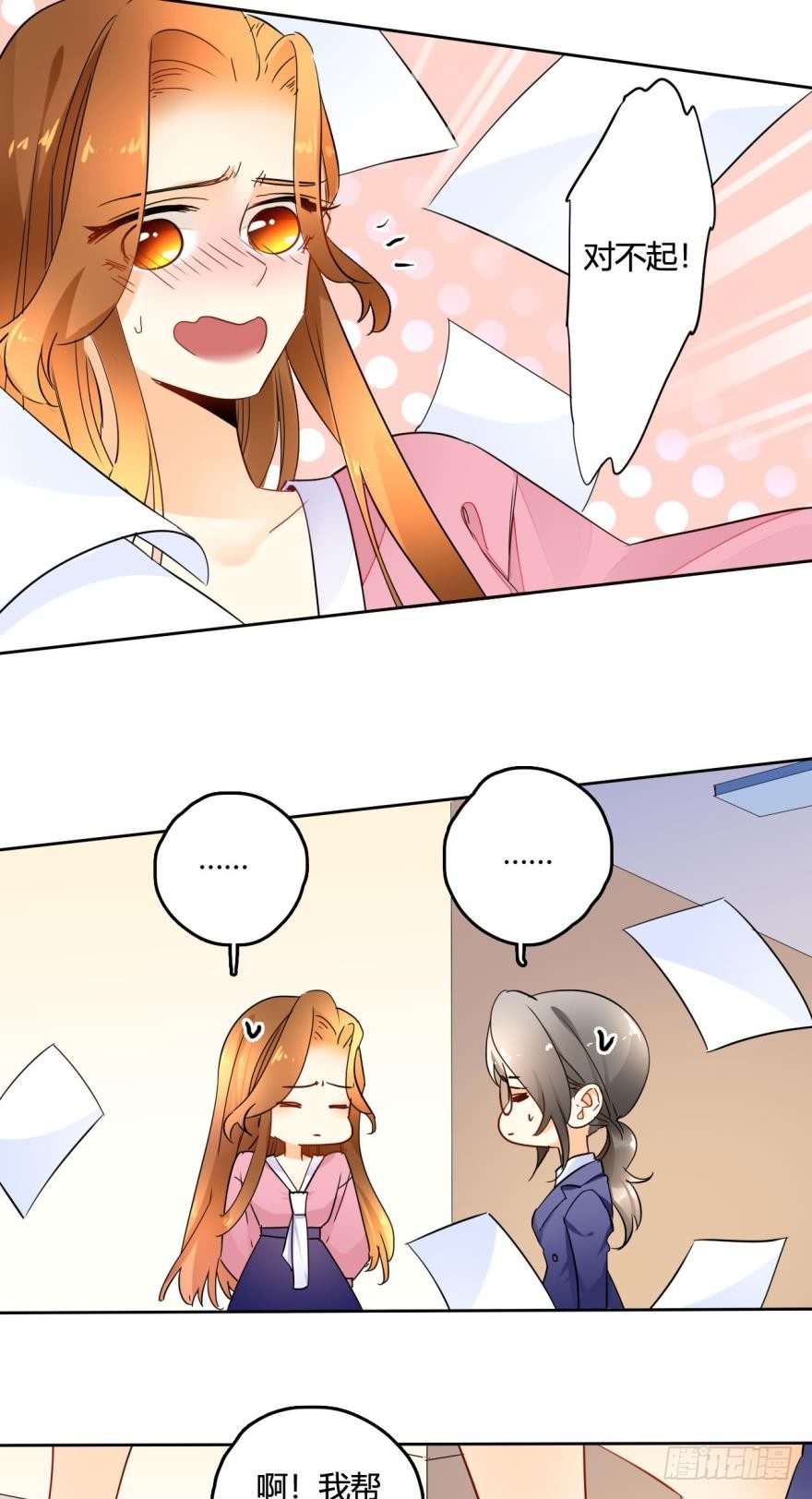情兽不要啊！韩漫全集-21话：浴室里的裸男！无删减无遮挡章节图片 