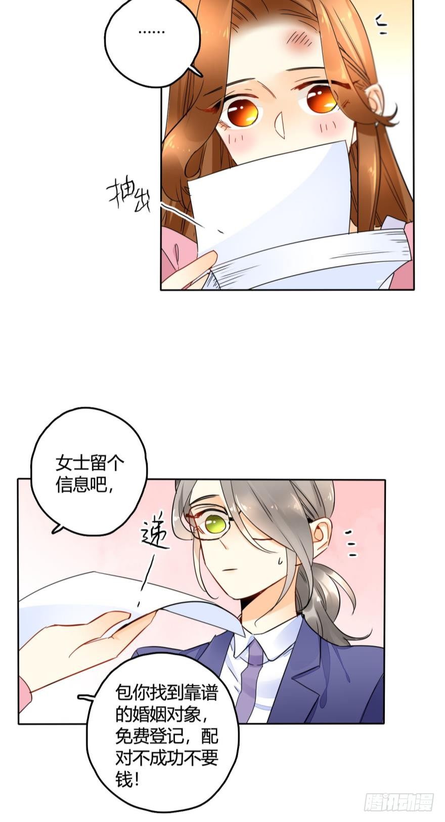 情兽不要啊！韩漫全集-21话：浴室里的裸男！无删减无遮挡章节图片 