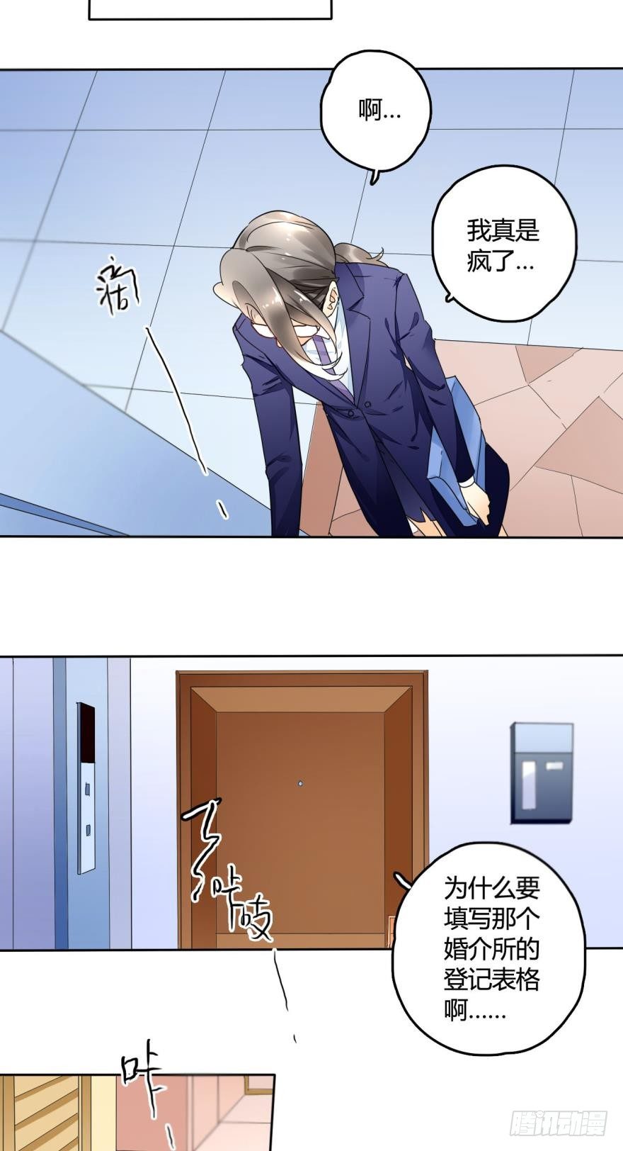 情兽不要啊！韩漫全集-21话：浴室里的裸男！无删减无遮挡章节图片 