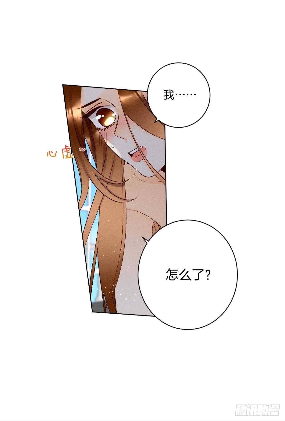 情兽不要啊！韩漫全集-201话：人生只如初见无删减无遮挡章节图片 