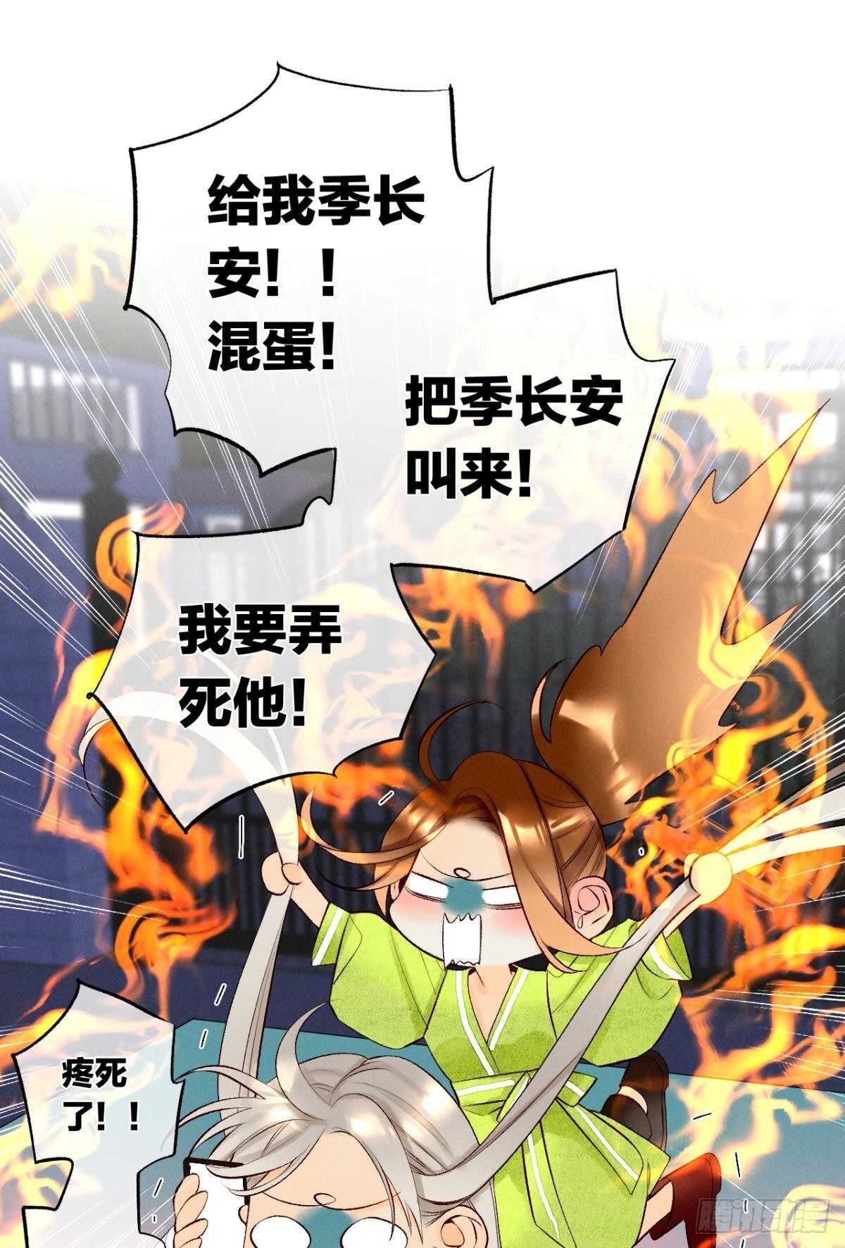 情兽不要啊！韩漫全集-201话：人生只如初见无删减无遮挡章节图片 