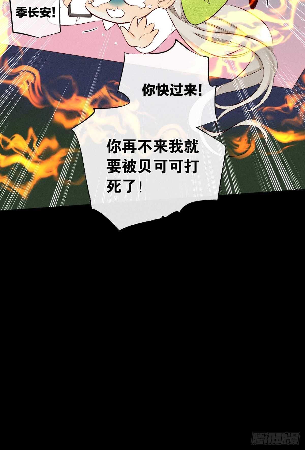 情兽不要啊！韩漫全集-201话：人生只如初见无删减无遮挡章节图片 
