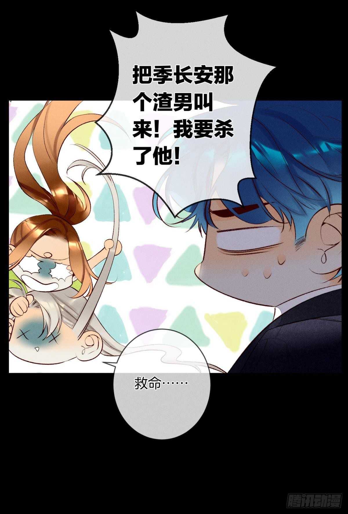 情兽不要啊！韩漫全集-201话：人生只如初见无删减无遮挡章节图片 