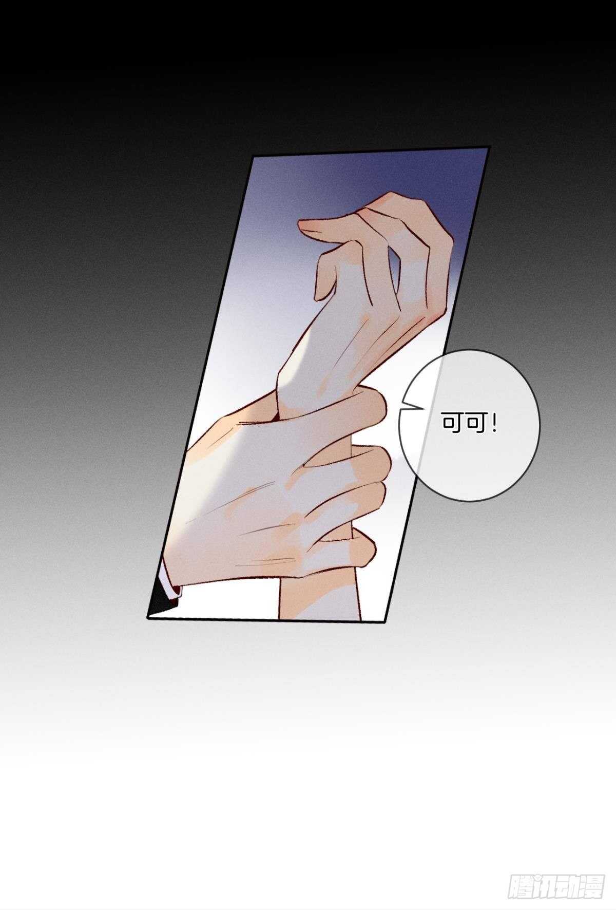 情兽不要啊！韩漫全集-201话：人生只如初见无删减无遮挡章节图片 