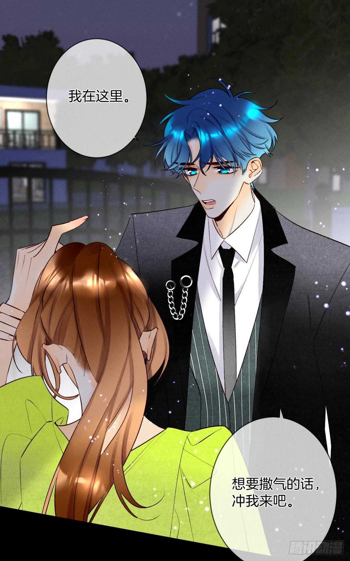 情兽不要啊！韩漫全集-201话：人生只如初见无删减无遮挡章节图片 