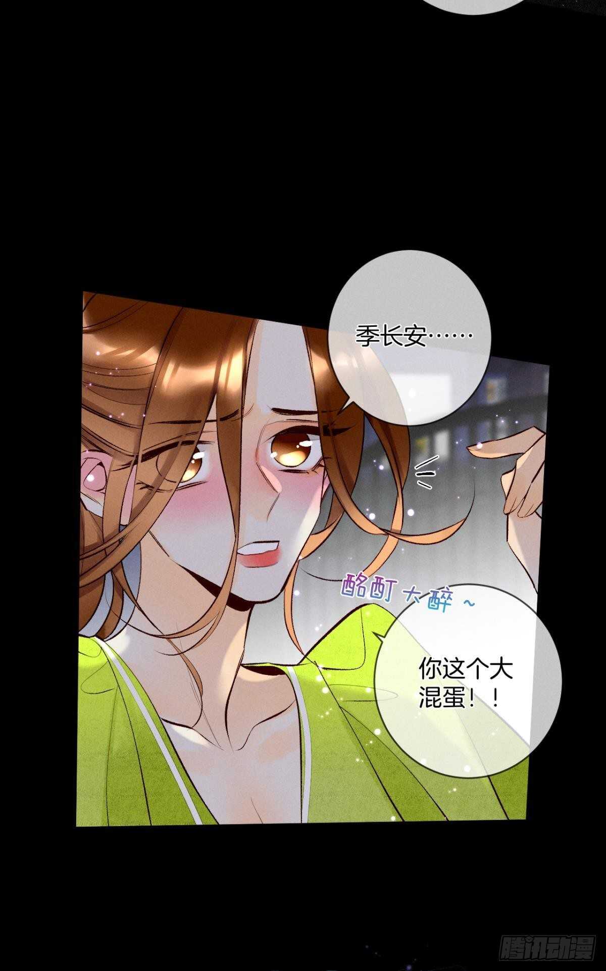 情兽不要啊！韩漫全集-201话：人生只如初见无删减无遮挡章节图片 