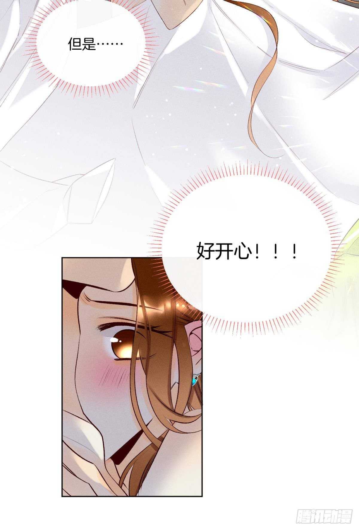 情兽不要啊！韩漫全集-201话：人生只如初见无删减无遮挡章节图片 