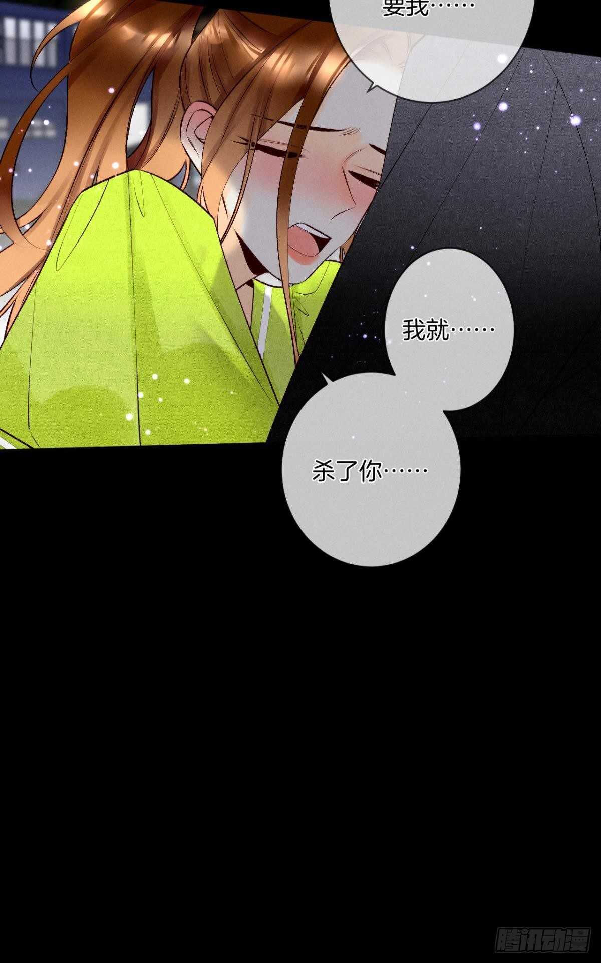 情兽不要啊！韩漫全集-201话：人生只如初见无删减无遮挡章节图片 