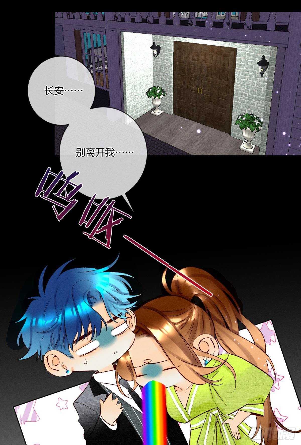 情兽不要啊！韩漫全集-201话：人生只如初见无删减无遮挡章节图片 