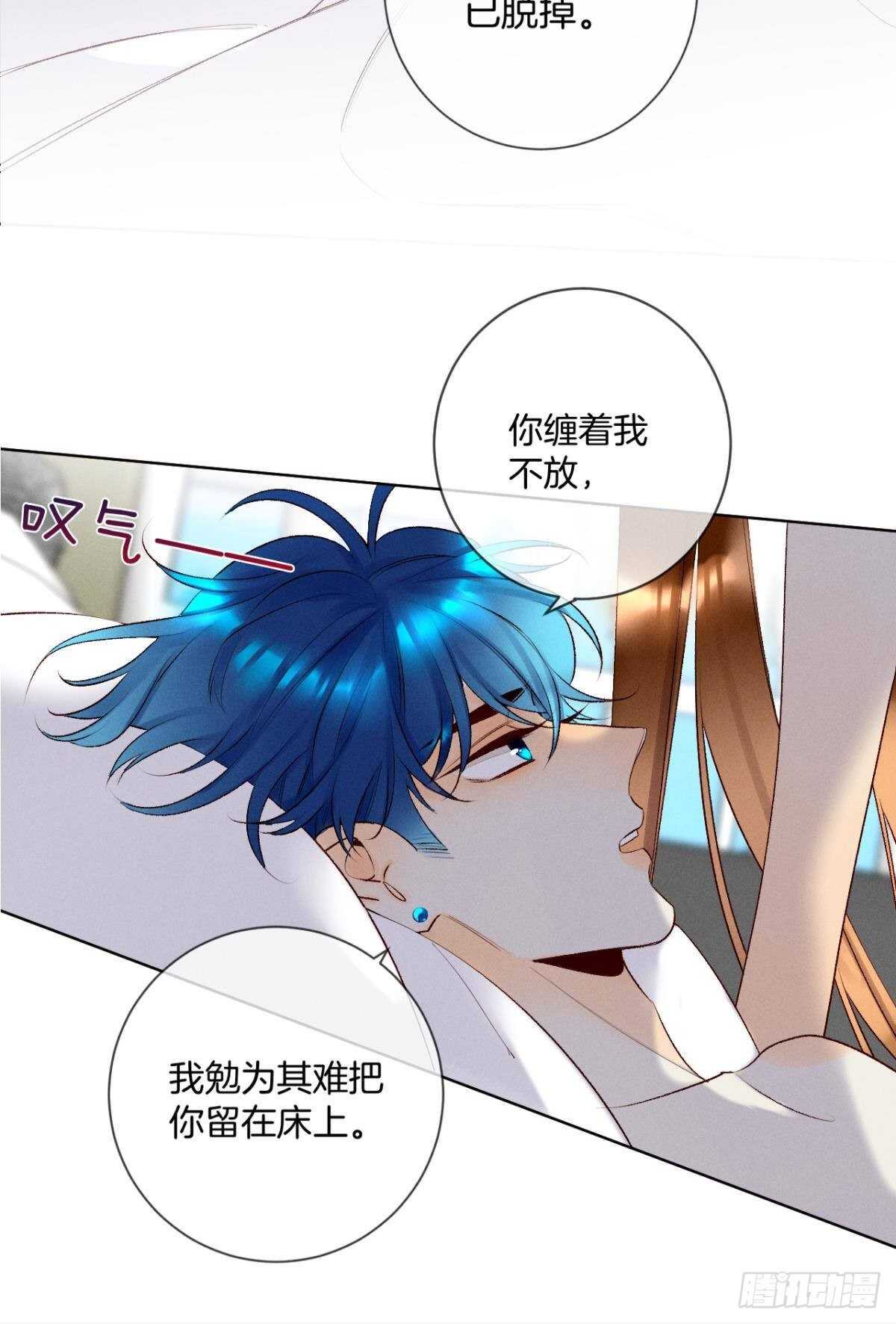 情兽不要啊！韩漫全集-201话：人生只如初见无删减无遮挡章节图片 