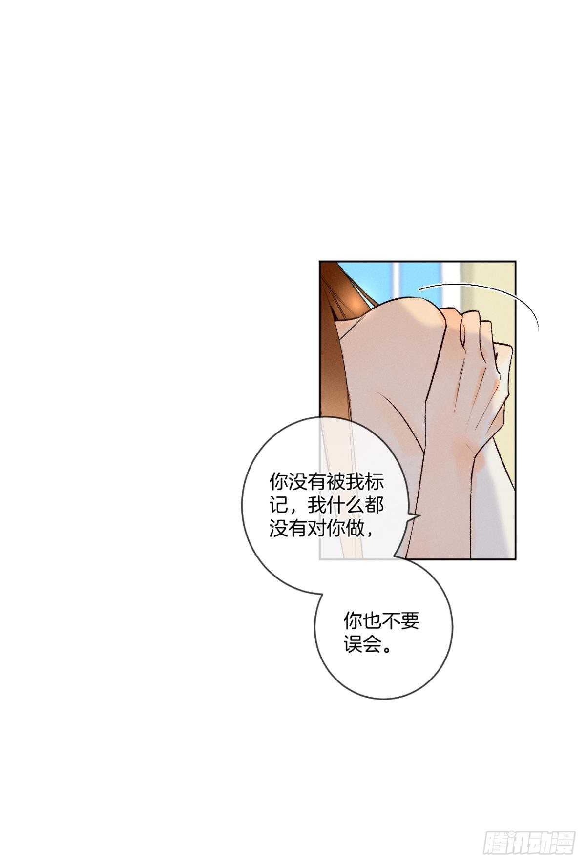 情兽不要啊！韩漫全集-201话：人生只如初见无删减无遮挡章节图片 