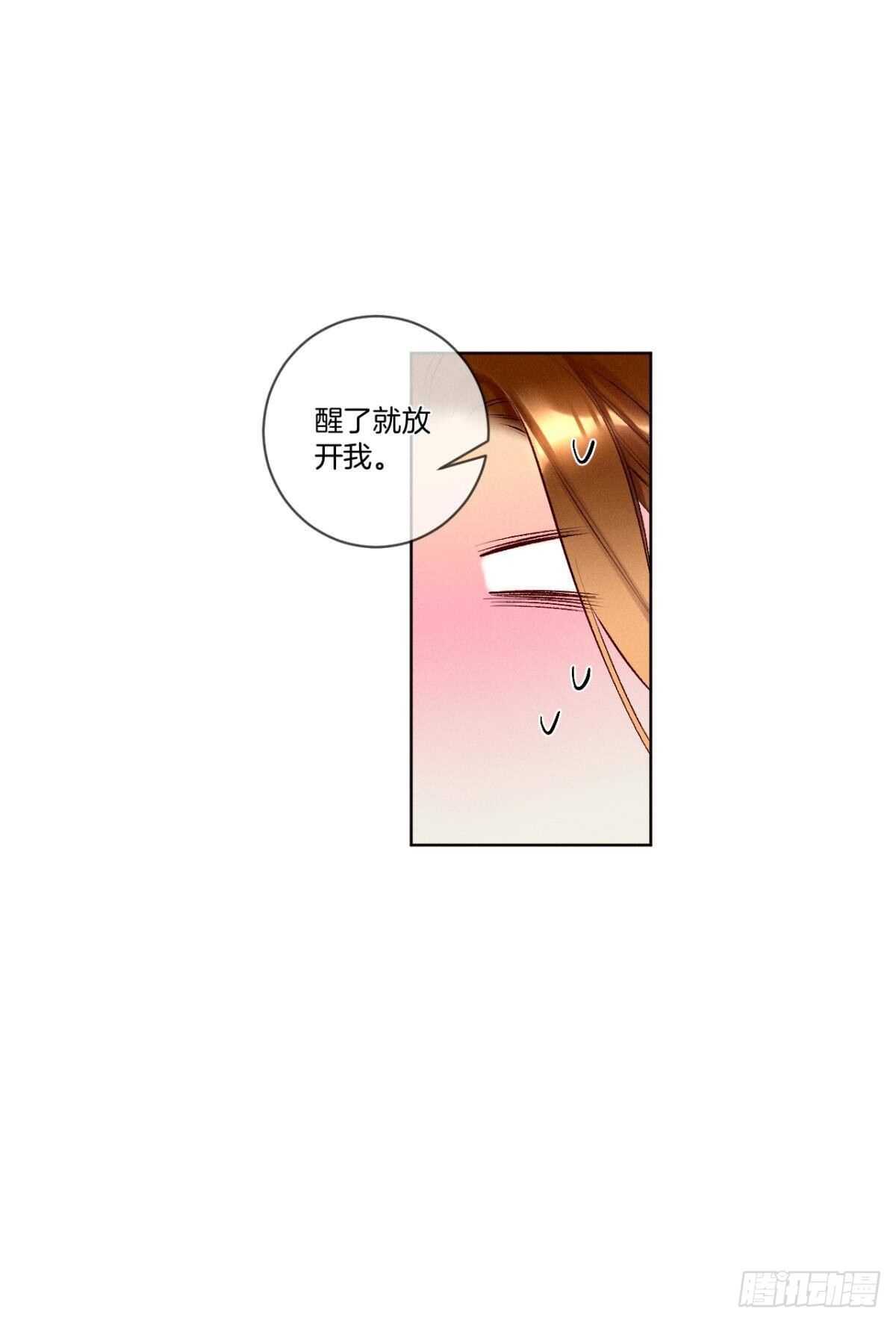 情兽不要啊！韩漫全集-201话：人生只如初见无删减无遮挡章节图片 