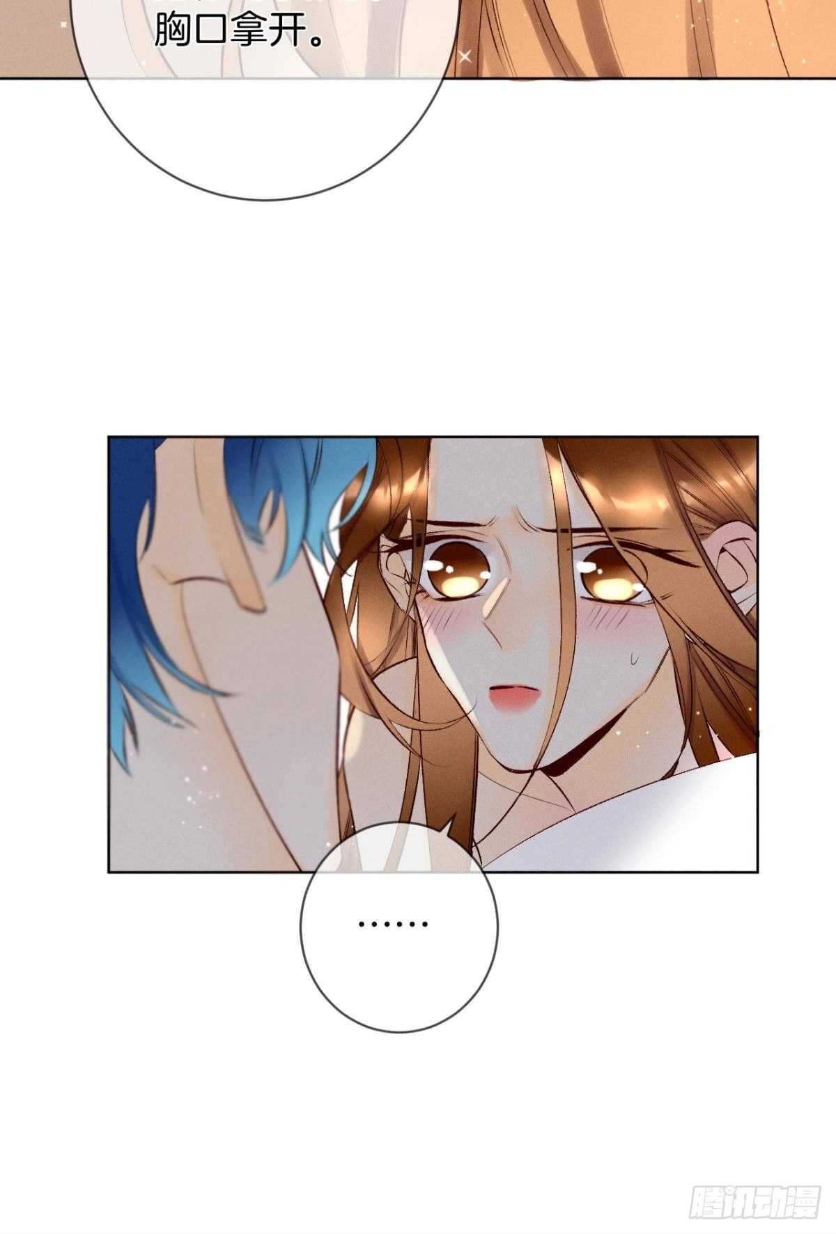情兽不要啊！韩漫全集-201话：人生只如初见无删减无遮挡章节图片 