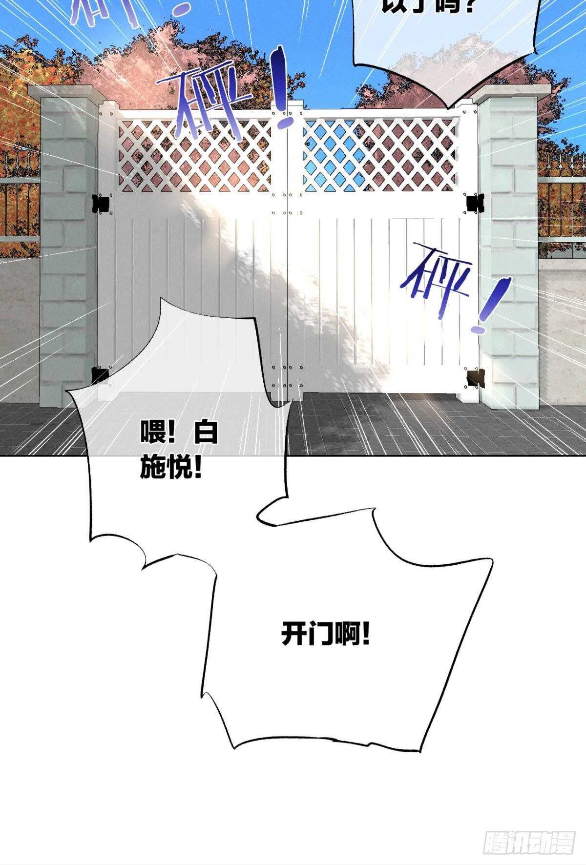 情兽不要啊！韩漫全集-202话：兽皇的邀请无删减无遮挡章节图片 