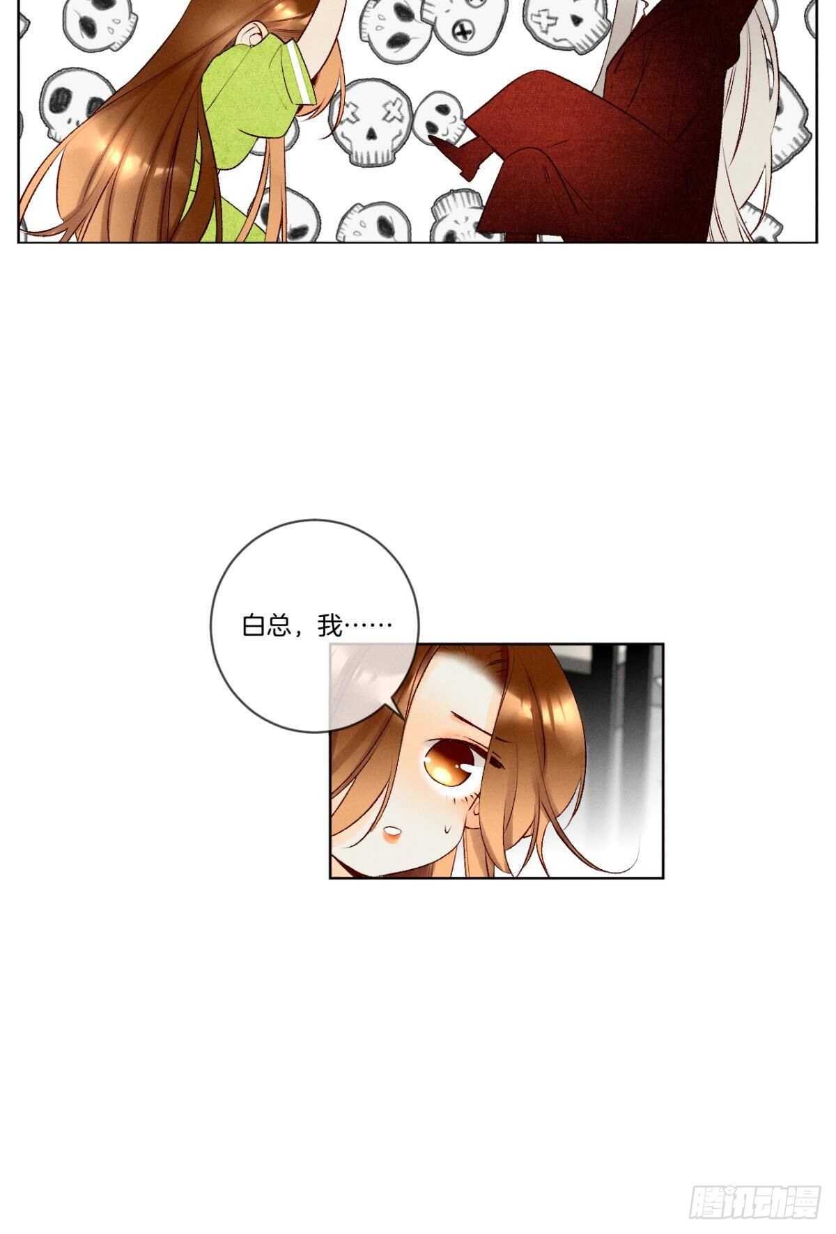 情兽不要啊！韩漫全集-202话：兽皇的邀请无删减无遮挡章节图片 