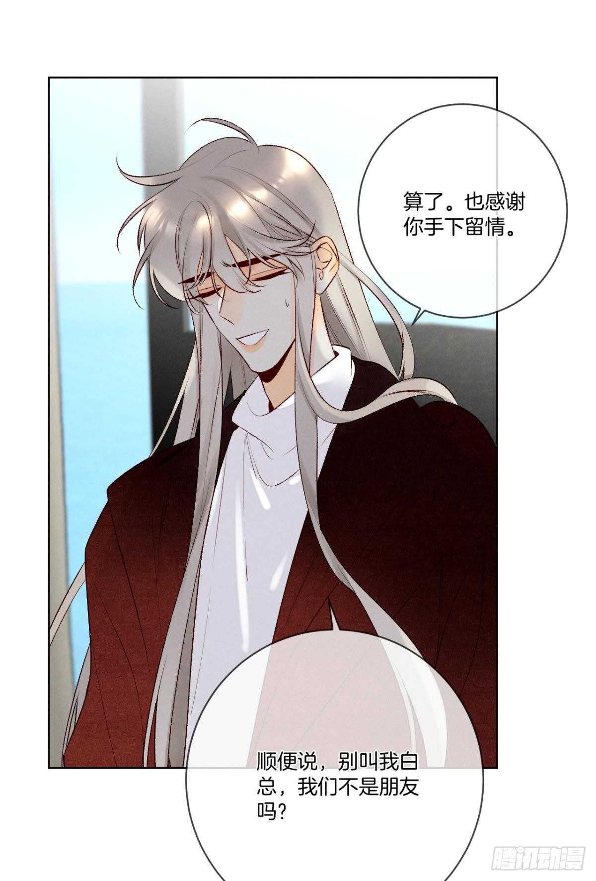 情兽不要啊！韩漫全集-202话：兽皇的邀请无删减无遮挡章节图片 