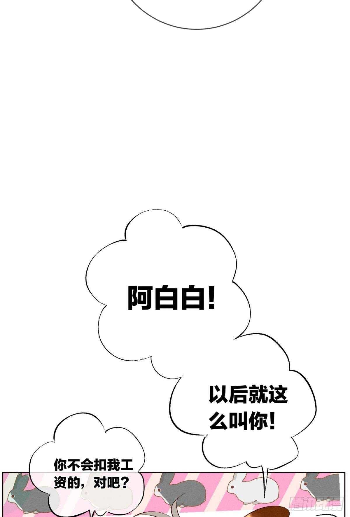情兽不要啊！韩漫全集-202话：兽皇的邀请无删减无遮挡章节图片 