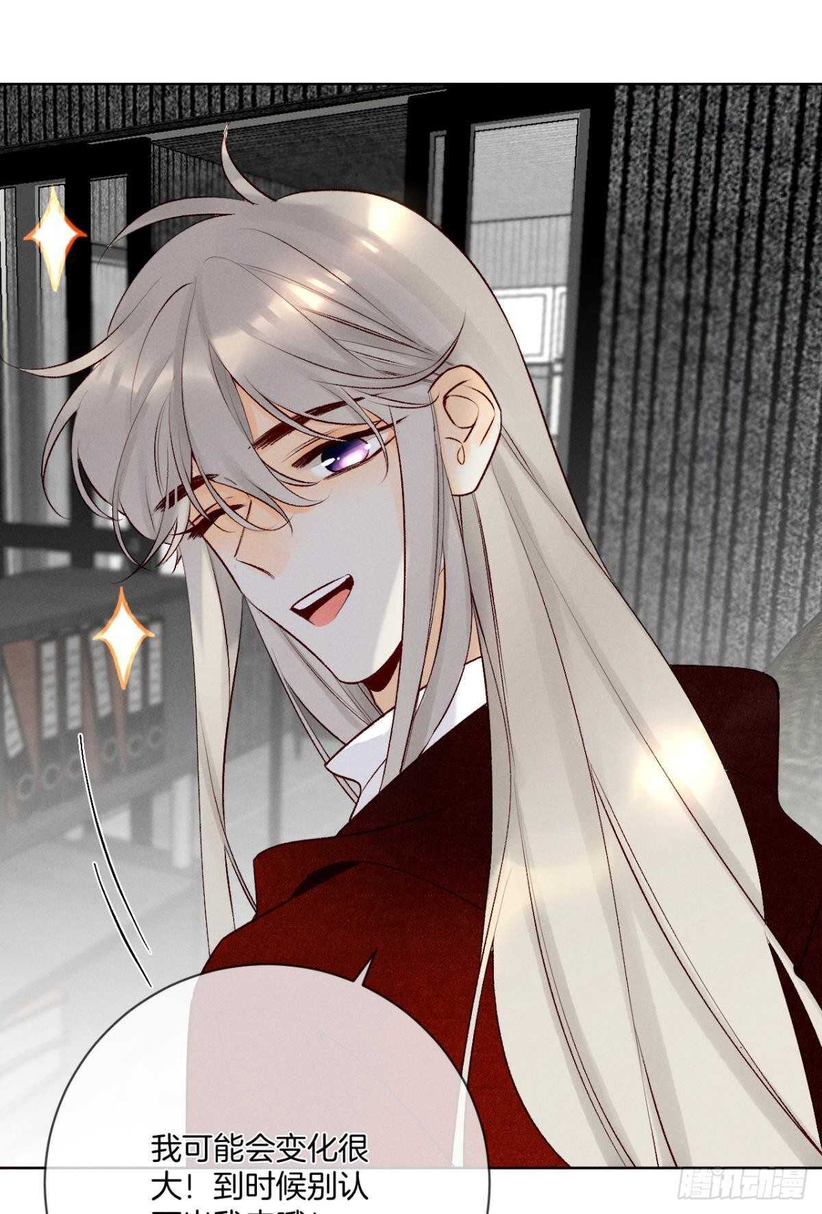 情兽不要啊！韩漫全集-202话：兽皇的邀请无删减无遮挡章节图片 