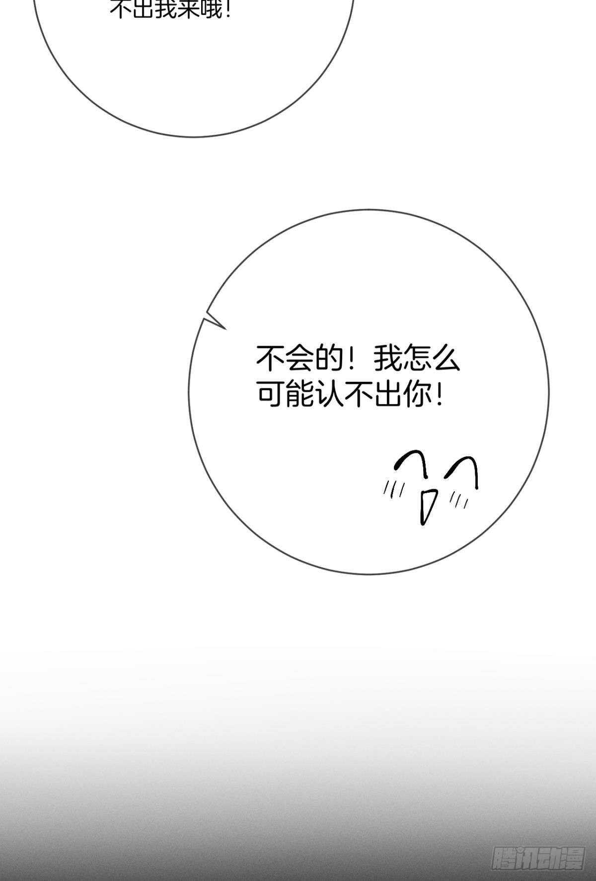 情兽不要啊！韩漫全集-202话：兽皇的邀请无删减无遮挡章节图片 