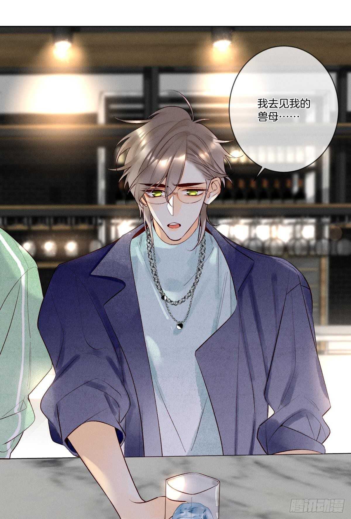 情兽不要啊！韩漫全集-202话：兽皇的邀请无删减无遮挡章节图片 