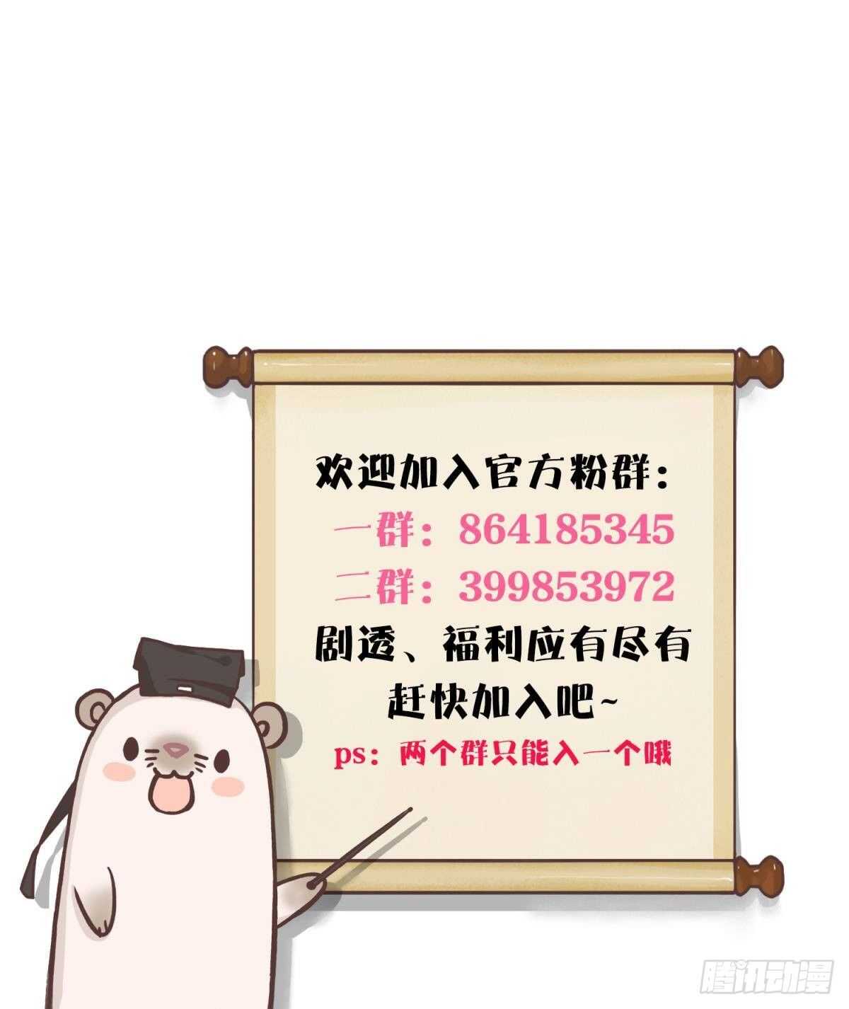 情兽不要啊！韩漫全集-202话：兽皇的邀请无删减无遮挡章节图片 