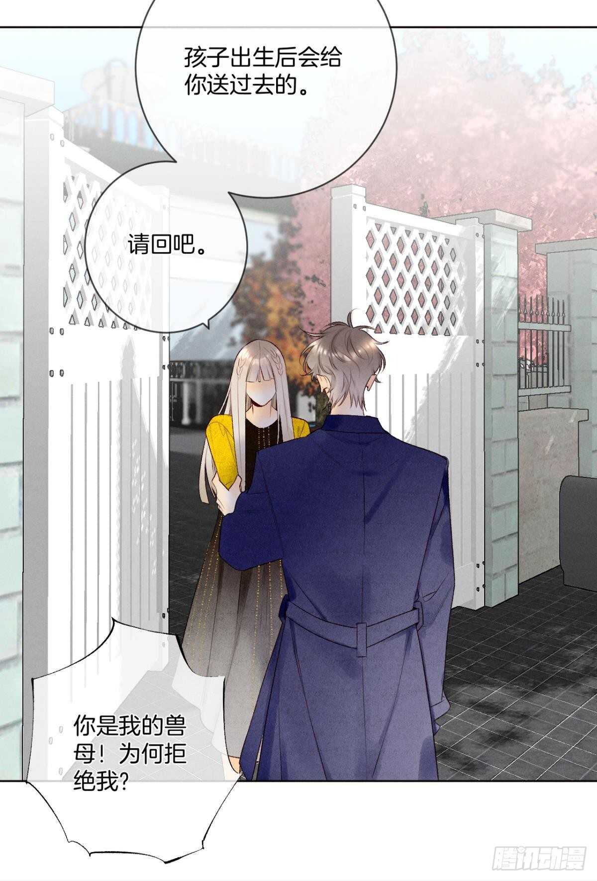 情兽不要啊！韩漫全集-202话：兽皇的邀请无删减无遮挡章节图片 