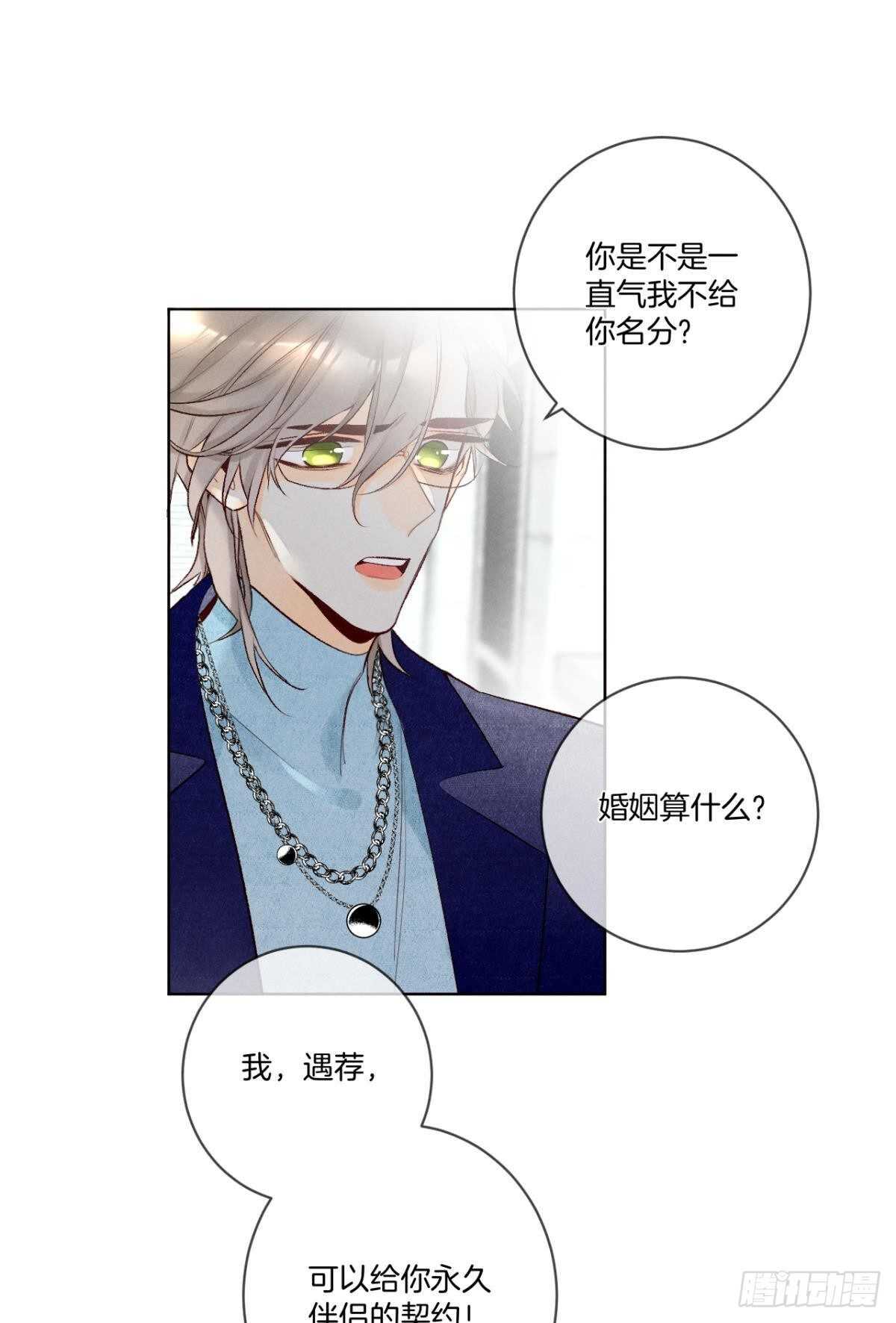 情兽不要啊！韩漫全集-202话：兽皇的邀请无删减无遮挡章节图片 