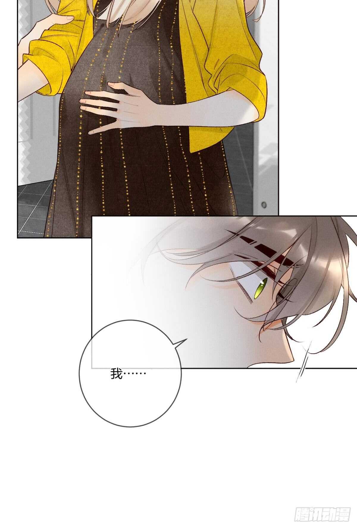 情兽不要啊！韩漫全集-202话：兽皇的邀请无删减无遮挡章节图片 
