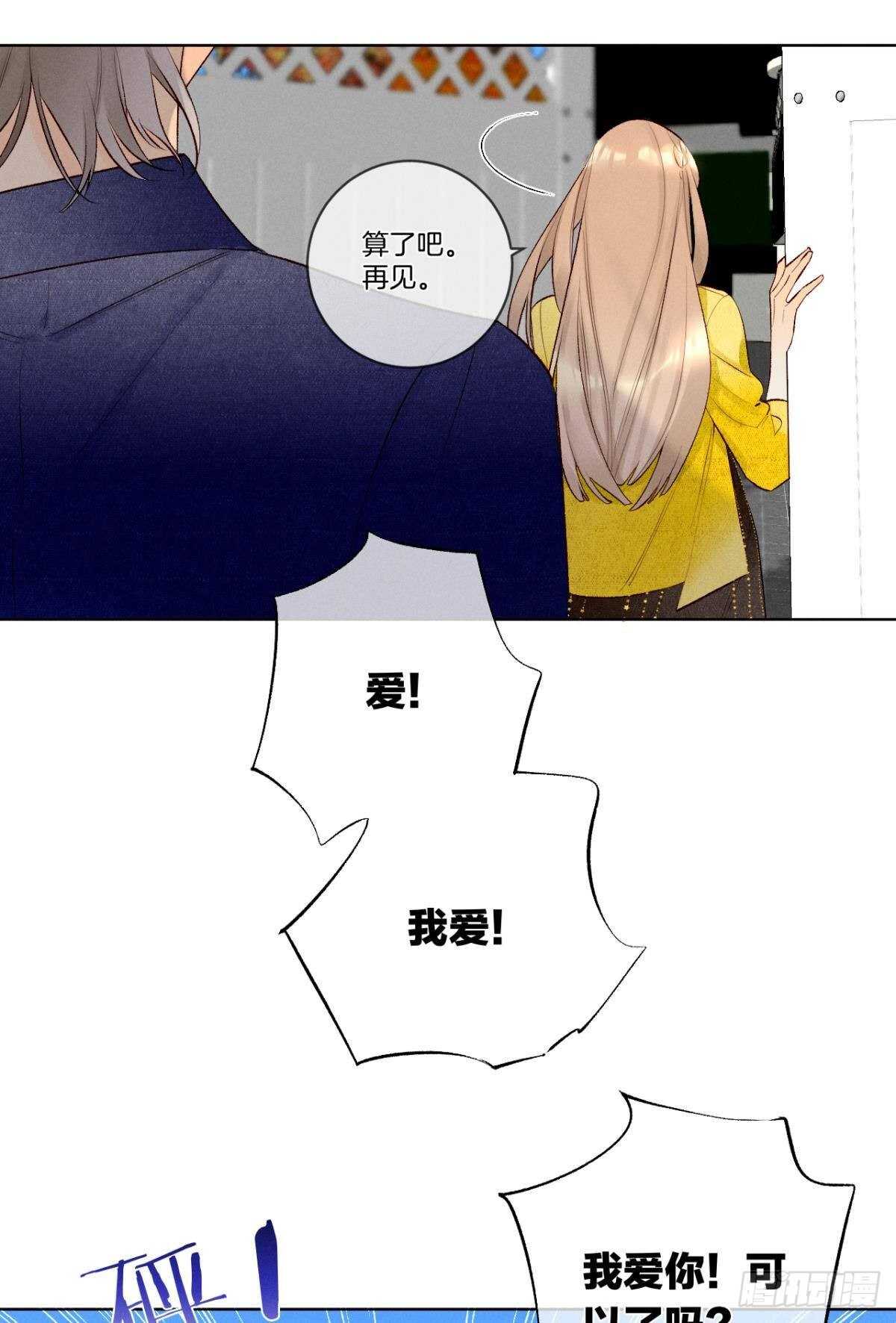 情兽不要啊！韩漫全集-202话：兽皇的邀请无删减无遮挡章节图片 