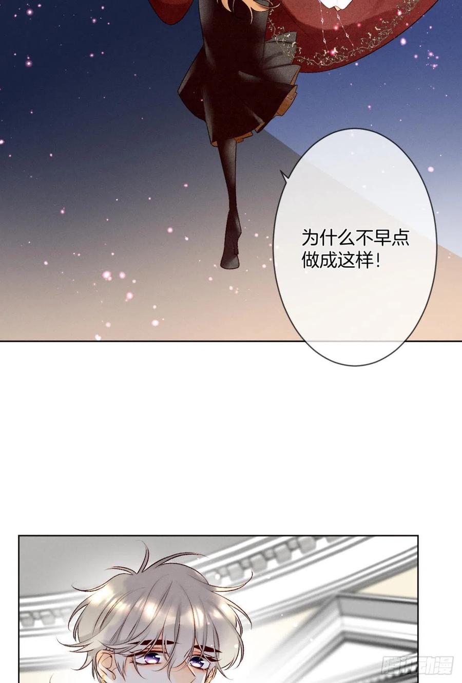 情兽不要啊！韩漫全集-203话：小安喜欢你无删减无遮挡章节图片 