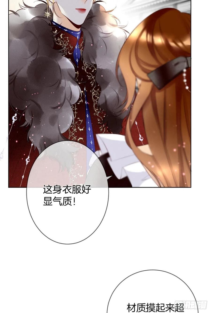 情兽不要啊！韩漫全集-203话：小安喜欢你无删减无遮挡章节图片 
