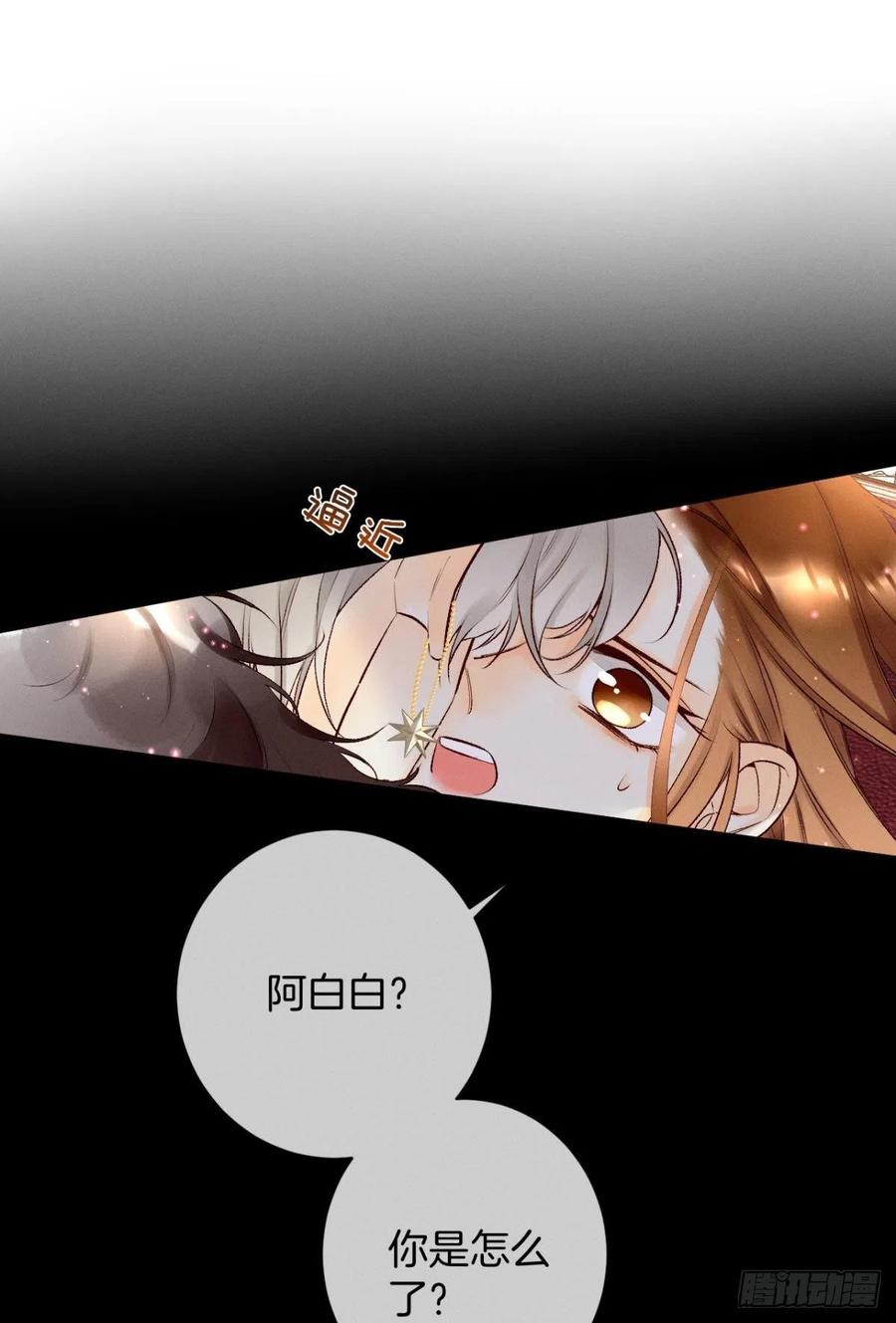 情兽不要啊！韩漫全集-203话：小安喜欢你无删减无遮挡章节图片 
