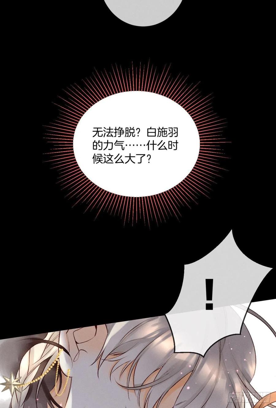 情兽不要啊！韩漫全集-203话：小安喜欢你无删减无遮挡章节图片 