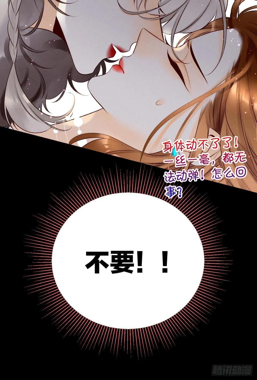 情兽不要啊！韩漫全集-203话：小安喜欢你无删减无遮挡章节图片 