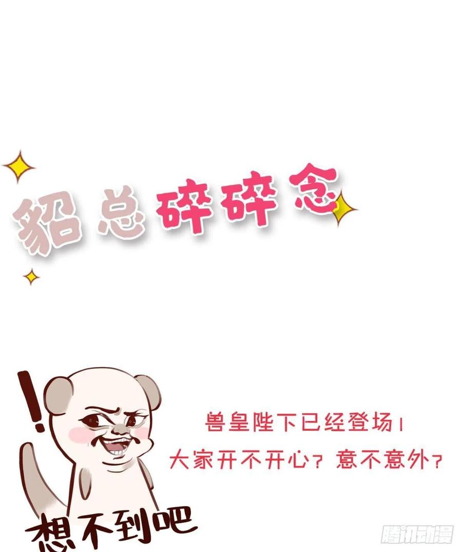 情兽不要啊！韩漫全集-203话：小安喜欢你无删减无遮挡章节图片 