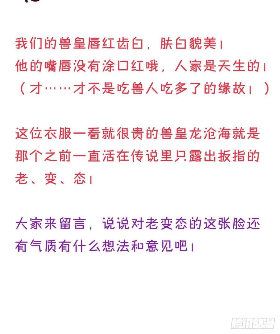 情兽不要啊！韩漫全集-203话：小安喜欢你无删减无遮挡章节图片 