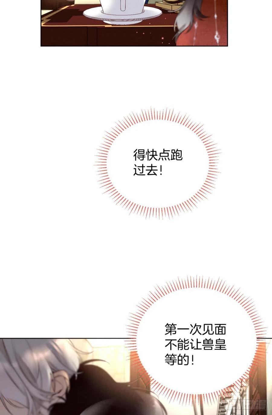 情兽不要啊！韩漫全集-203话：小安喜欢你无删减无遮挡章节图片 