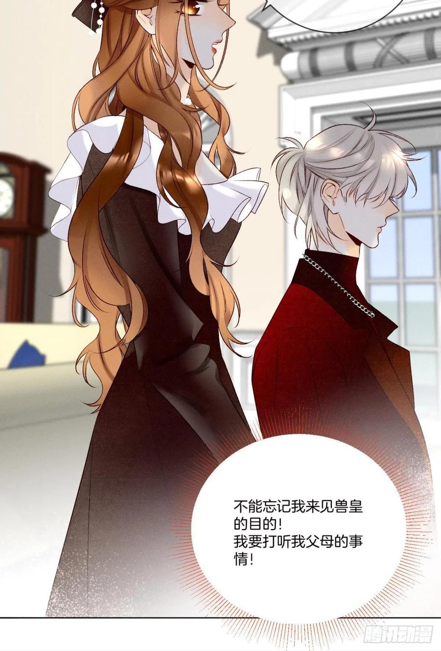 情兽不要啊！韩漫全集-204话：最强信息素，剥夺！无删减无遮挡章节图片 