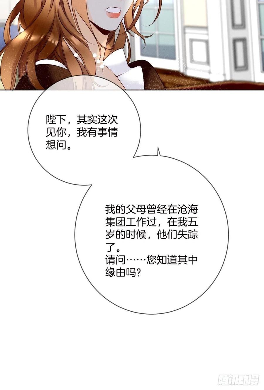 情兽不要啊！韩漫全集-204话：最强信息素，剥夺！无删减无遮挡章节图片 