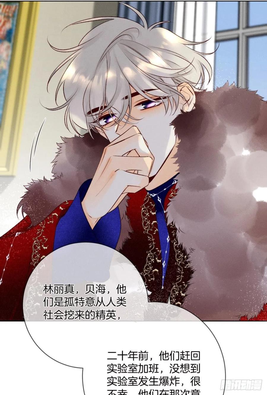情兽不要啊！韩漫全集-204话：最强信息素，剥夺！无删减无遮挡章节图片 