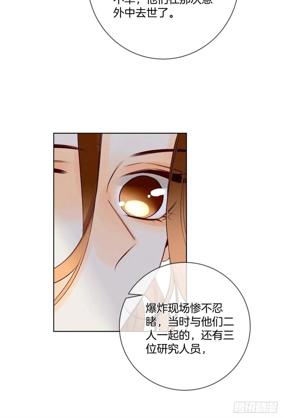 情兽不要啊！韩漫全集-204话：最强信息素，剥夺！无删减无遮挡章节图片 