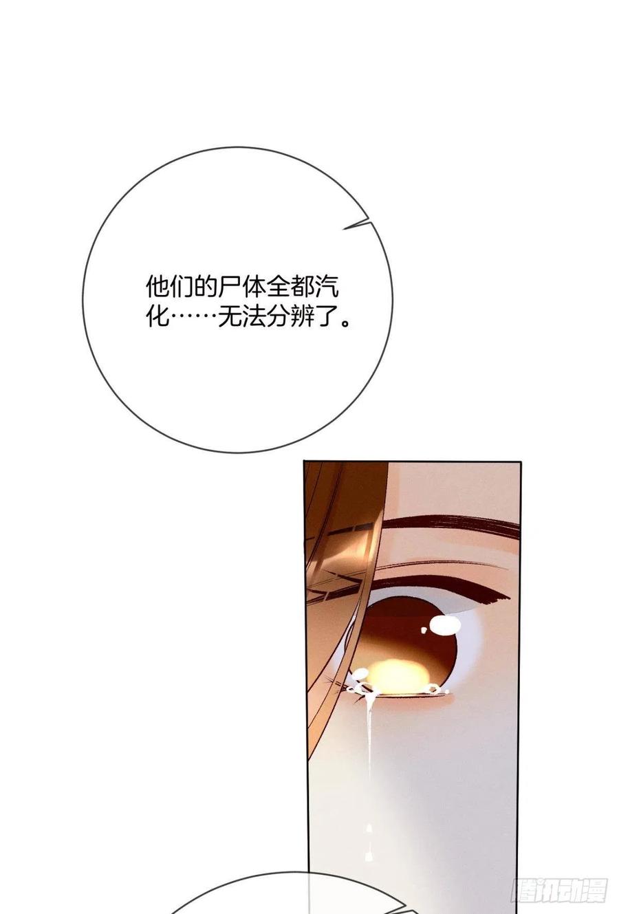 情兽不要啊！韩漫全集-204话：最强信息素，剥夺！无删减无遮挡章节图片 